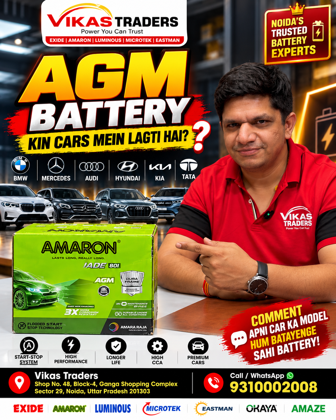 AGM Battery Kin Cars Mein Lagti Hai?